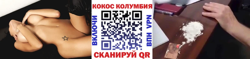 COCAIN 97%  Купить закладки  Райчихинск 