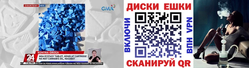 Ecstasy XTC  Купить закладки  Райчихинск 